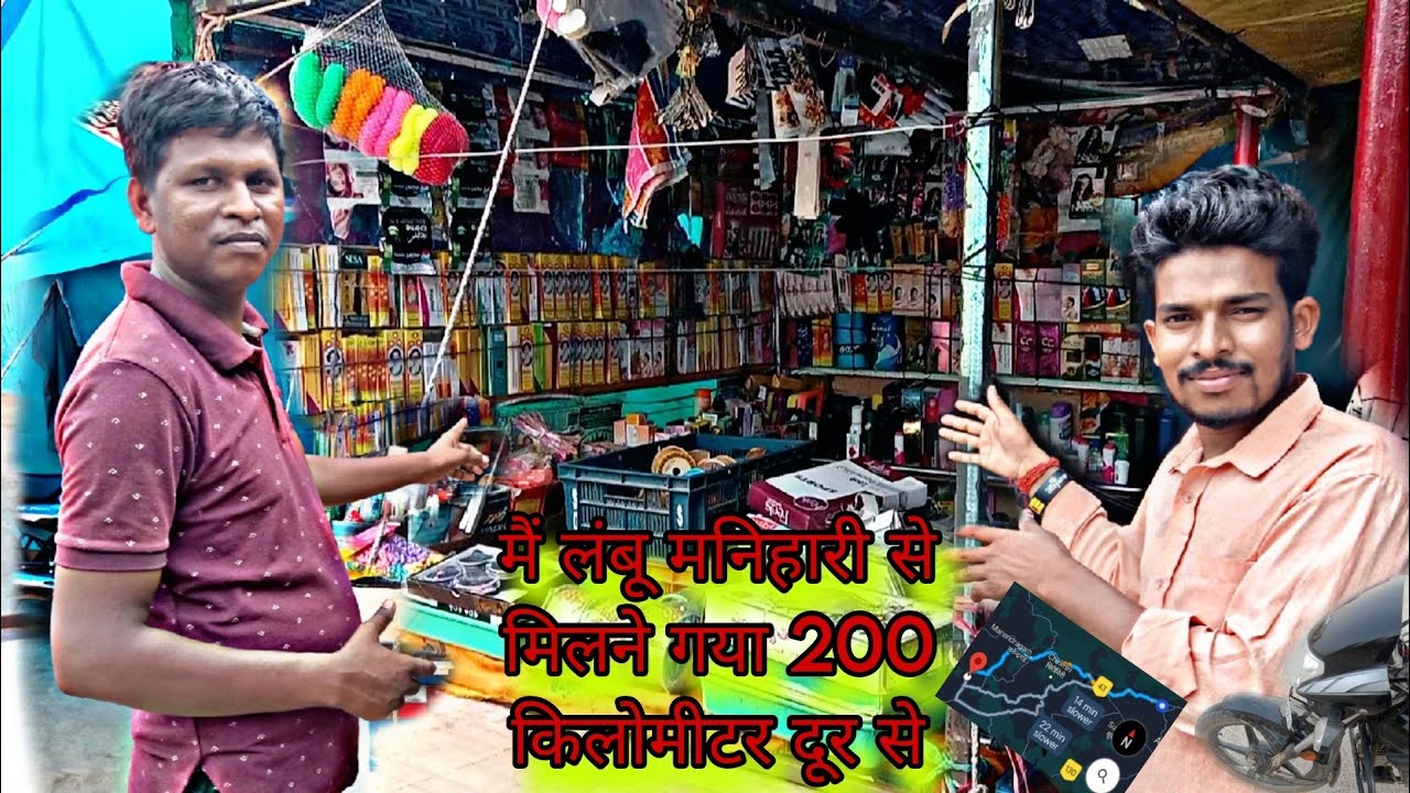 मैं गया लंबूमनिहारी से मिलने 200kmदूर।लंबू मनिहारी का सेटअप सबसे बेस्ट हैं#viral@chandrabhanp8791