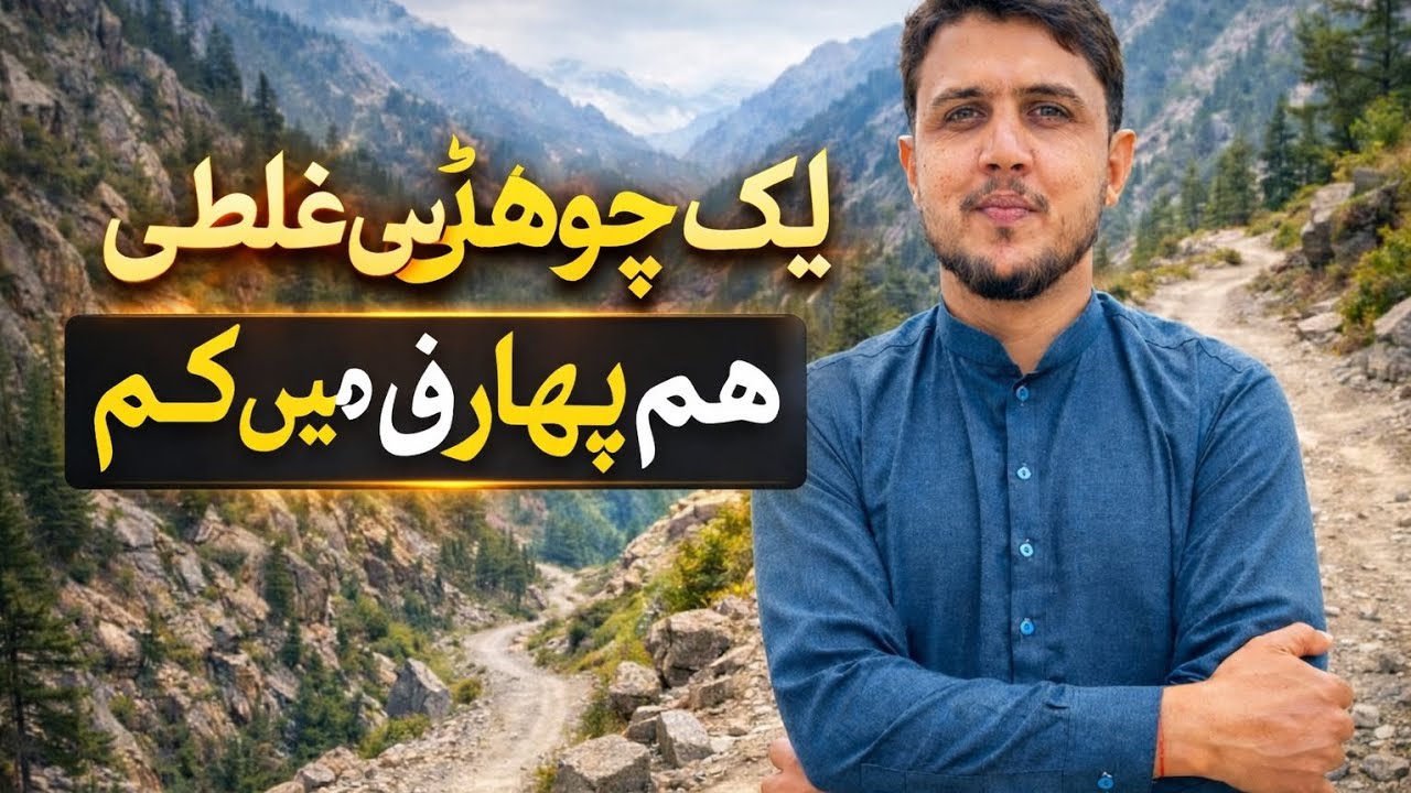 میرا سنہرا دن | ایک یادگار ولاگ جو آپ نہیں بھولیں گے