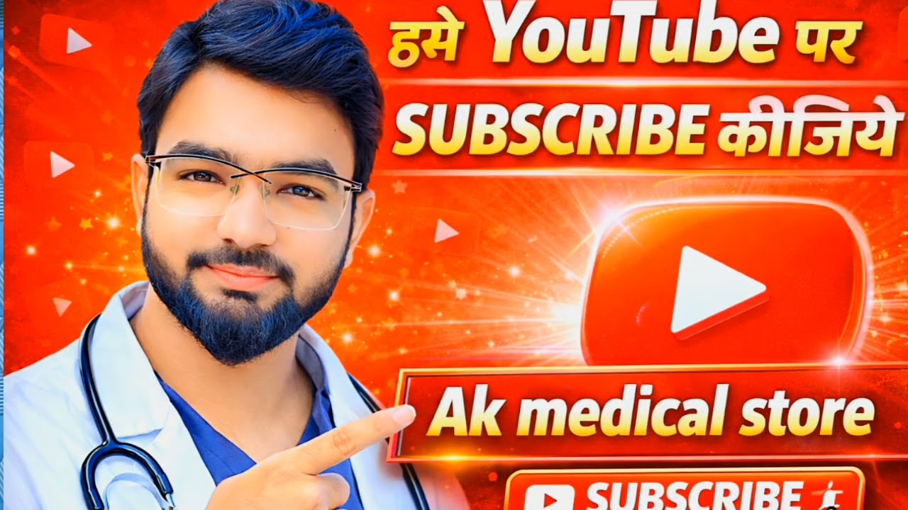 Ak medical store ke liye subscribe karen