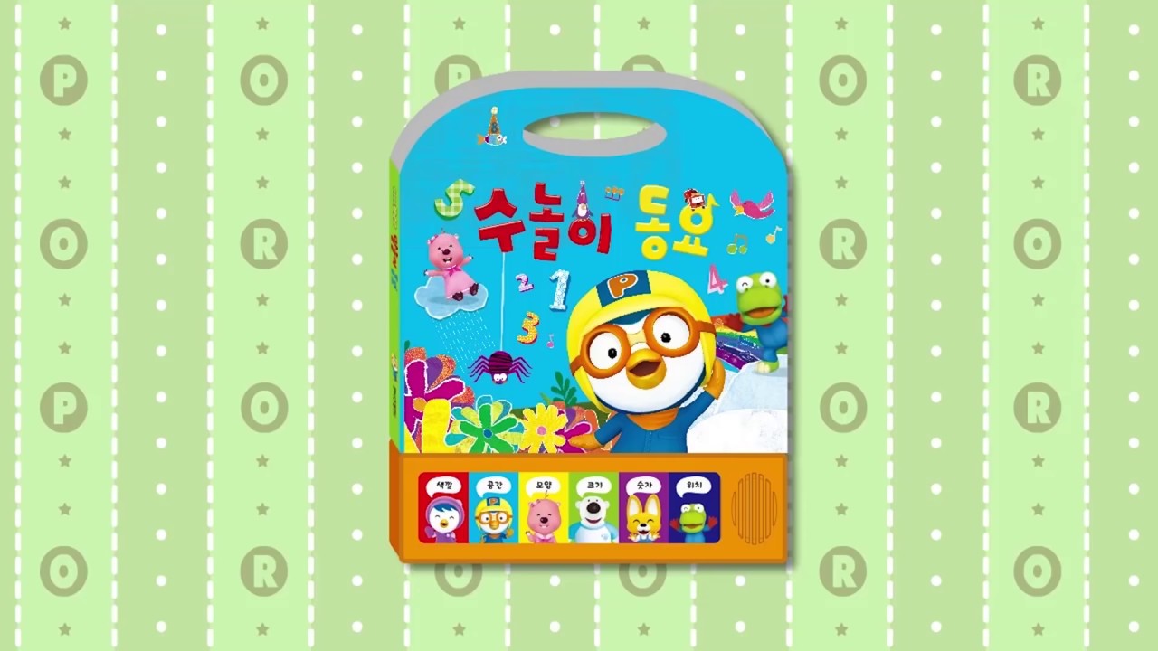뽀로로 노래 | 거미가 줄을 타고 올라갑니다 (30분) | 뽀로로 인기동요 | 뽀로로 동요놀이 | 어린시절 추억 동요