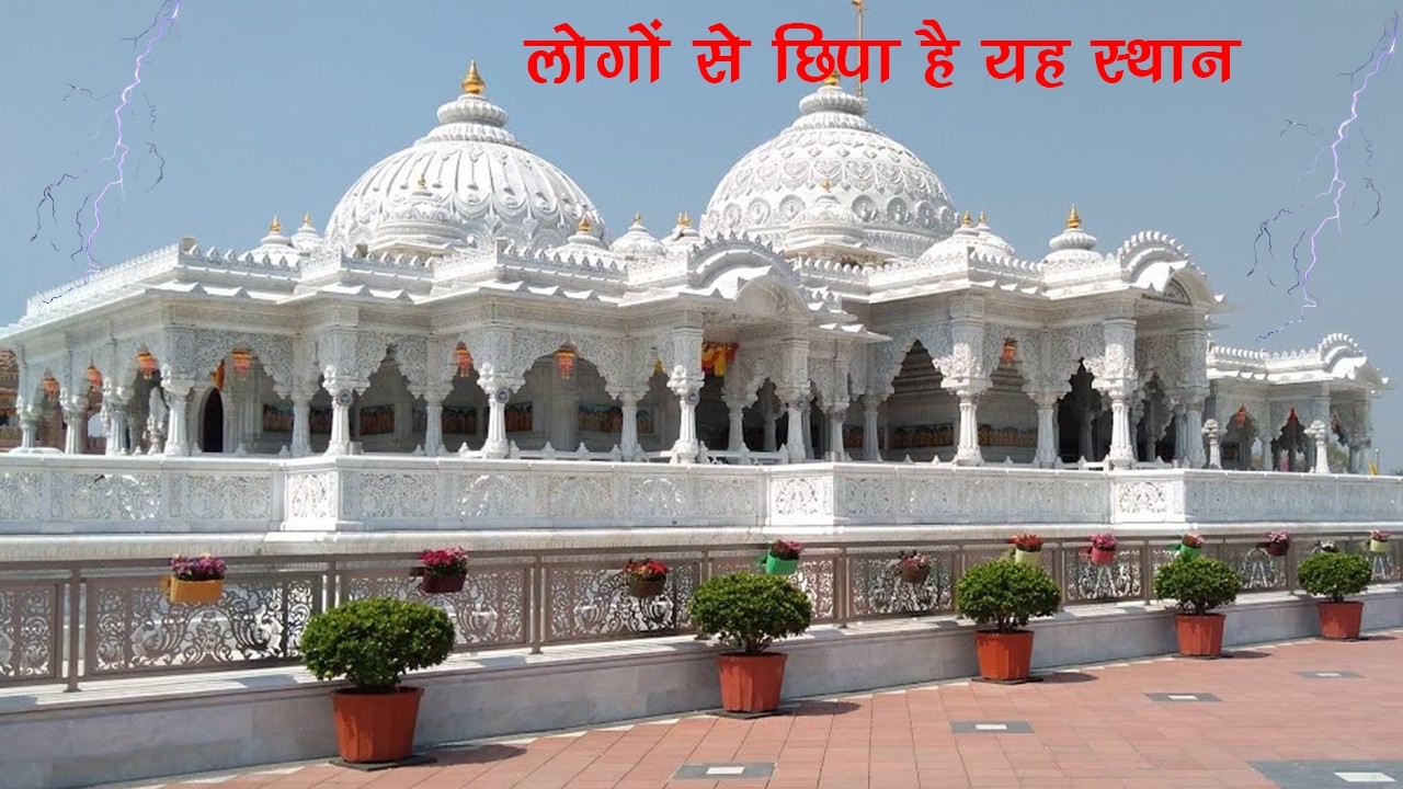 भक्ति मंदिर मनगढ़ | Mangarh Mandir Pratapgarh | Bhakti Mandir near Prayagraj