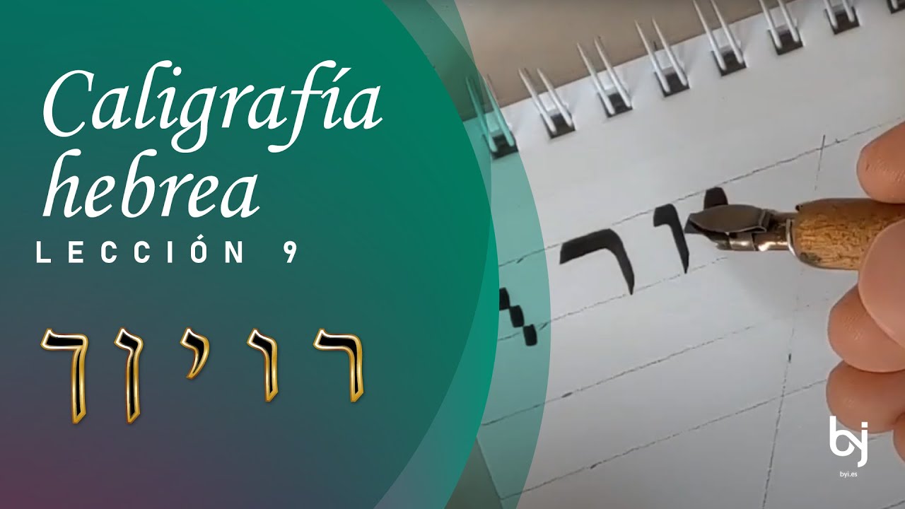 Caligrafía hebrea - lección 9. Cómo empezar y Estilo tipográfico fundacional 1a parte