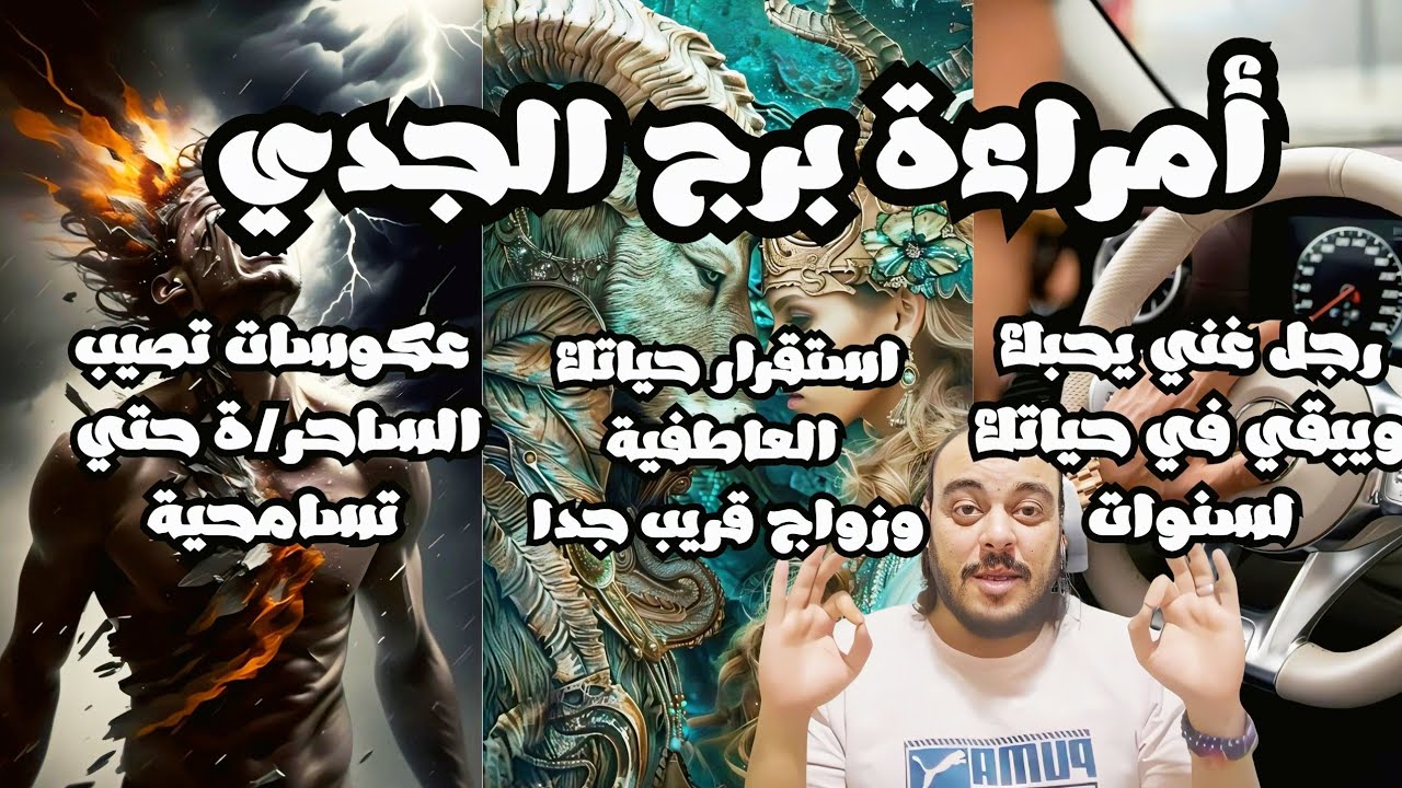 Прогнозы для женщин-Козерога на декабрь 2025 года + Карма Мага