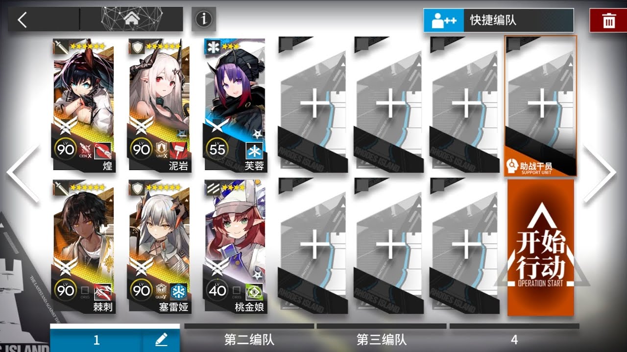 [Arknights] Annihilation 27 AFK | 6 Operators