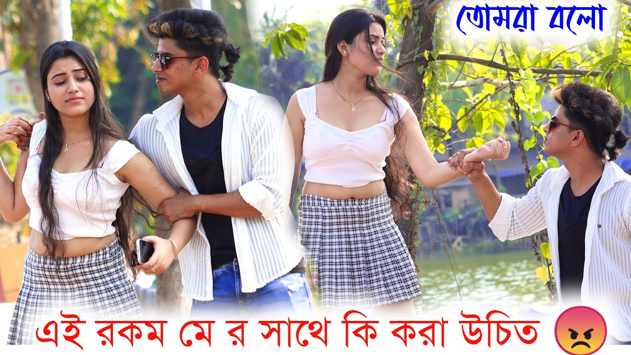 মে টা কী ভালোবাসার নাটোক করছে? | Proposing On My friend | Bubai Roy