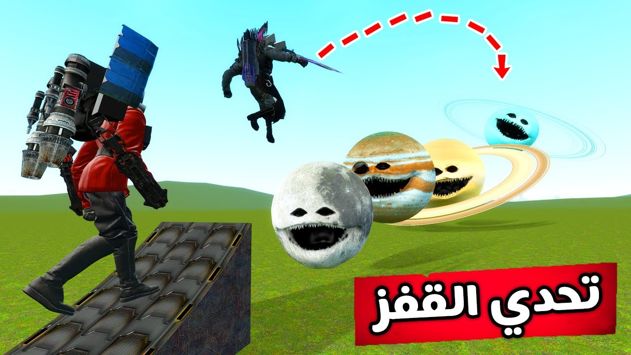 قاريز مود : تحدي القفز مع جميع الكواكب 🤯🔥Garry's Mod