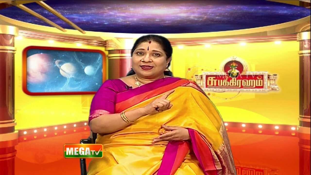 மீன  லக்னம்  தரும் பலன்கள்  ! | Mega TV | சுபகிரஹம்