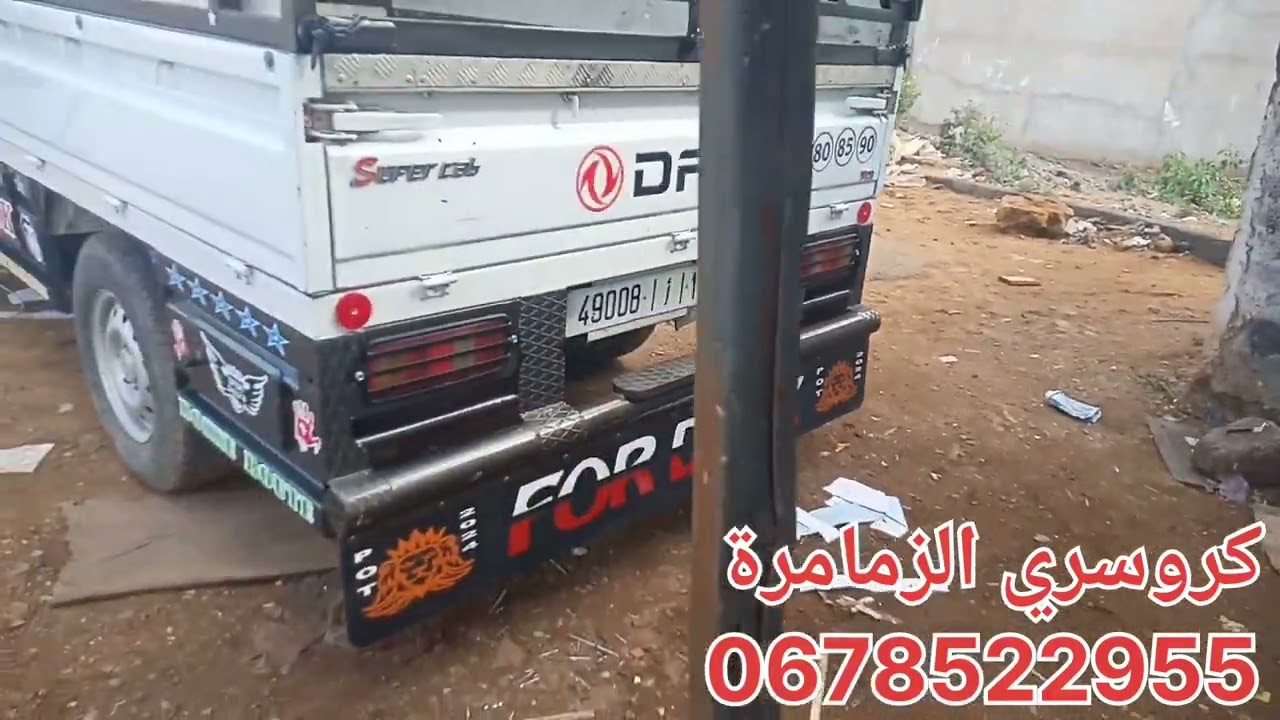كروسري الزمامرة عند نبيل ولد القزدار