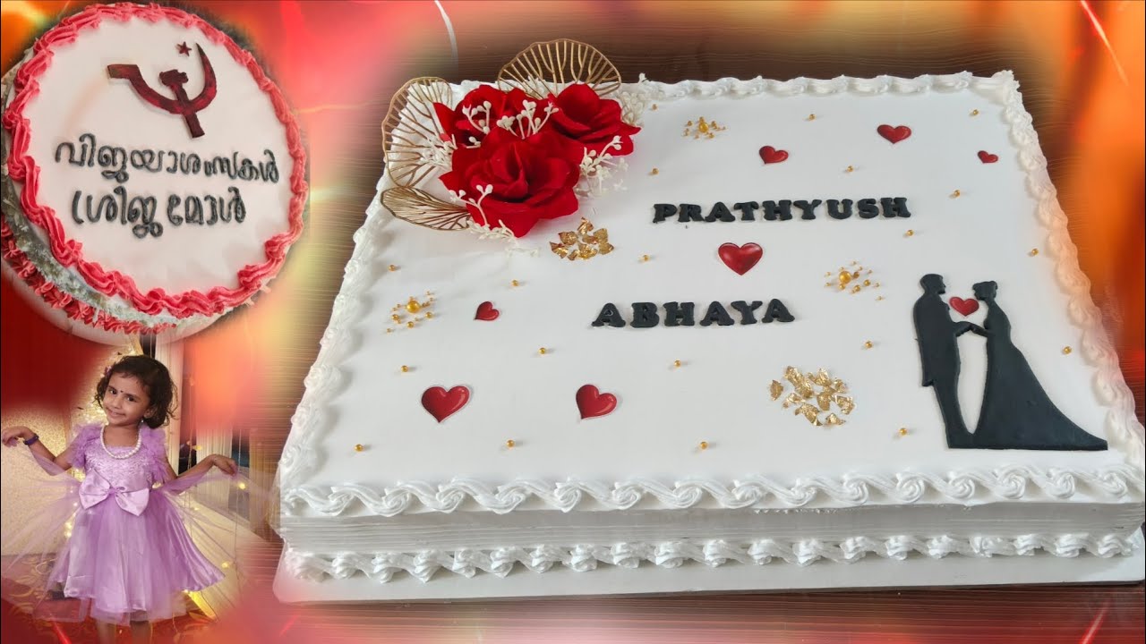 5 kg wedding cake. അമ്മ stitch ചെയ്ത ഡ്രസ്സ് കൊള്ളാമോ കൂട്ടുകാരെ