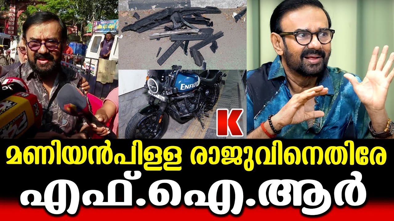 കാർ അപകടം മണിയൻപിള്ള രാജുവിനെ പെടുത്തിയതാണ്‌