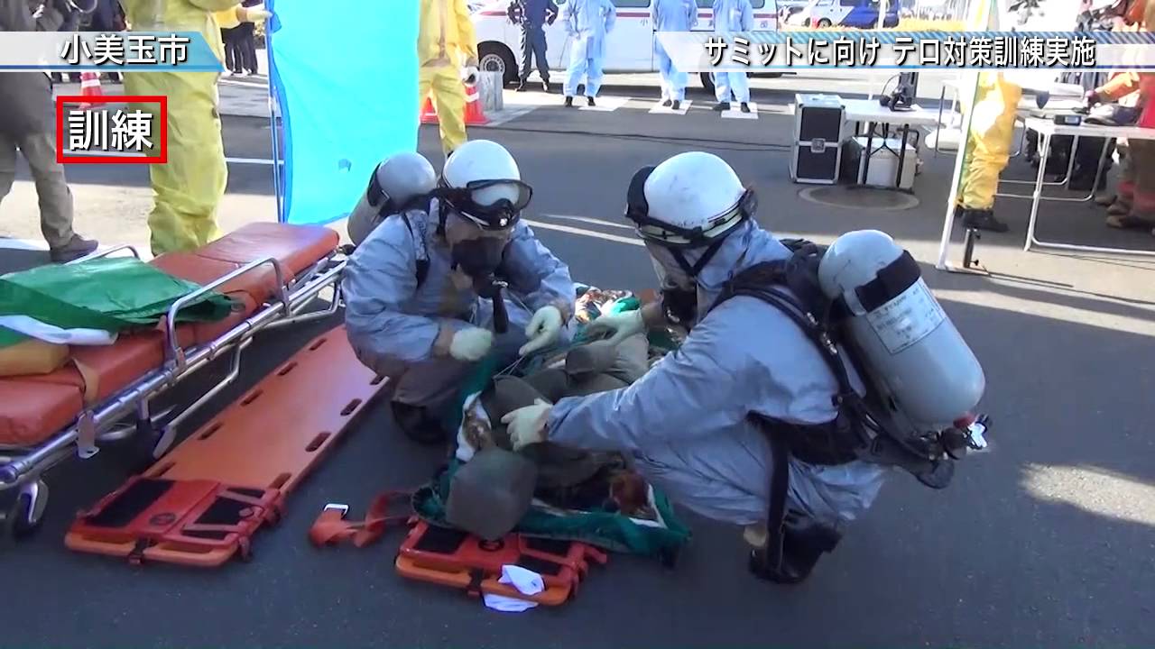 サミットに向けテロ対策訓練実施〈小美玉市〉茨城新聞ニュース（2016.1.28）