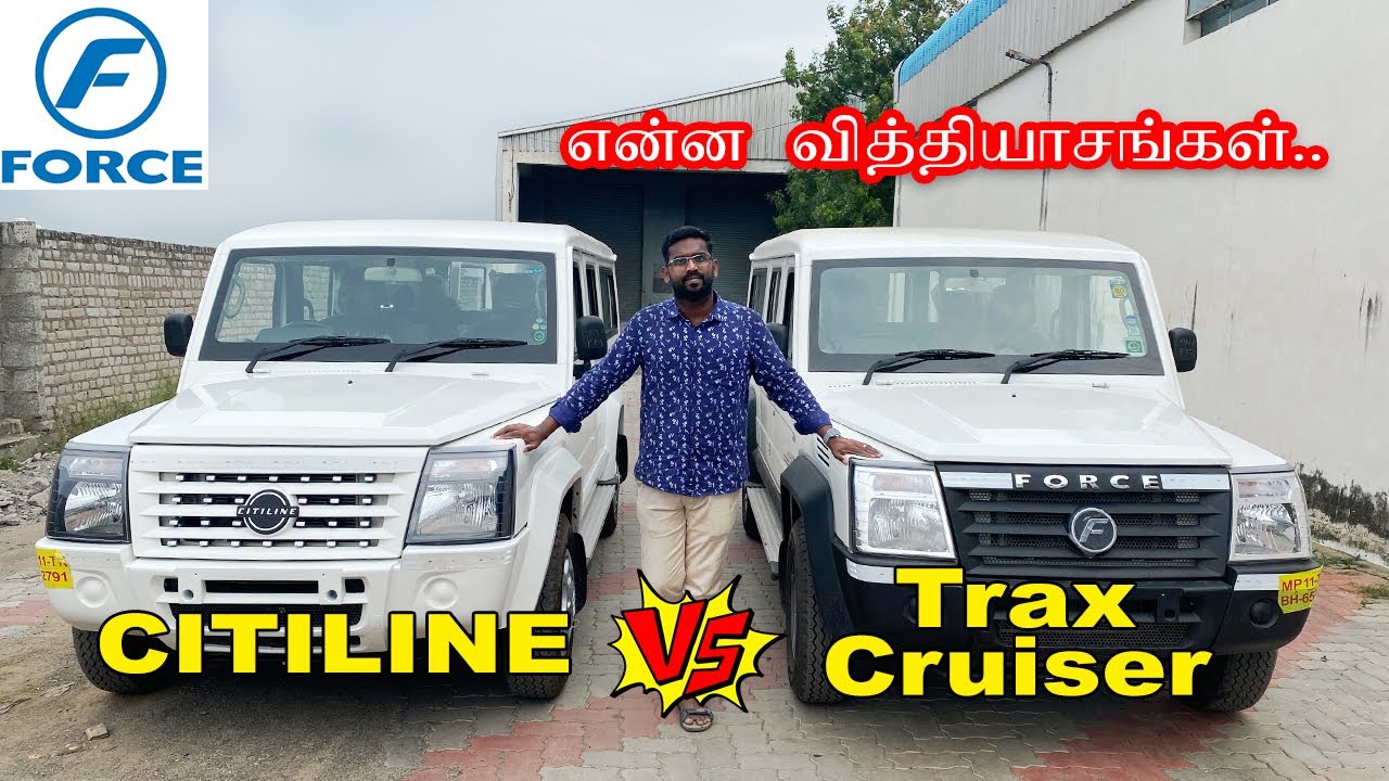 Force Citiline VS Trax Cruiser🔥Comparison in Tamil | Detailed Video | Motorvibe Tamil
