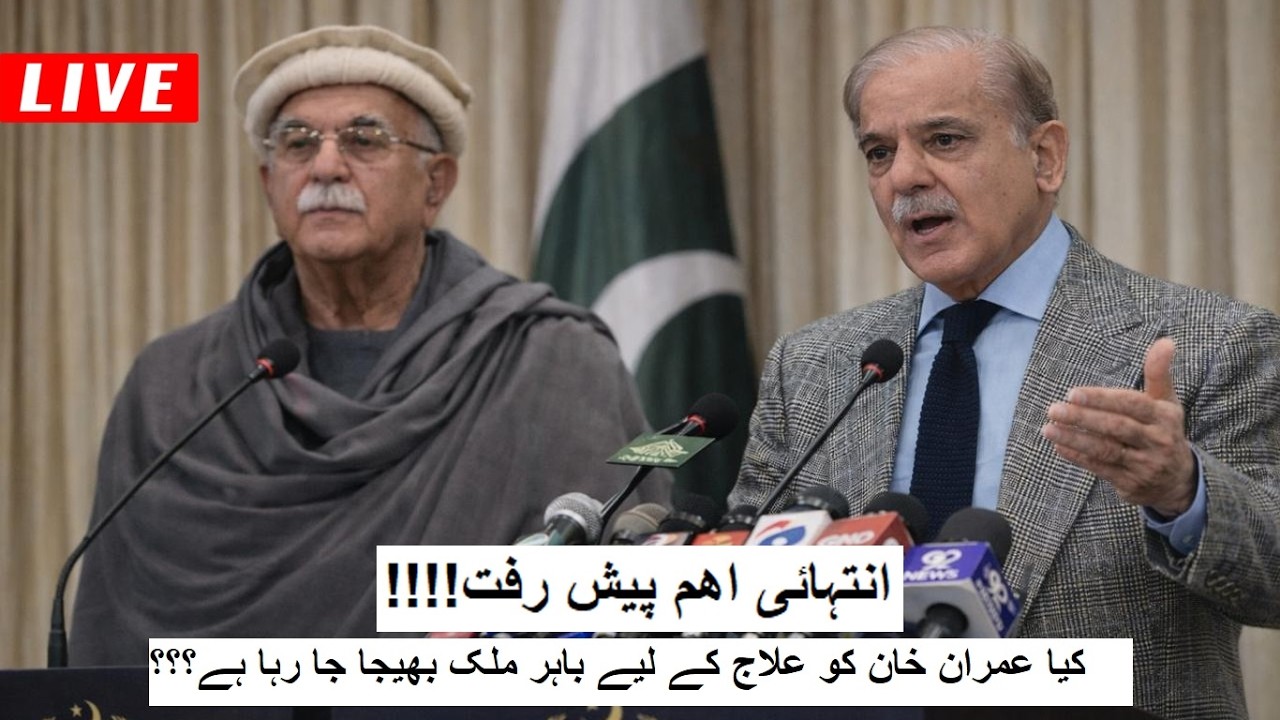 Opposition Leader Mehmood Khan Important Press Conference || Shamal Radio Live