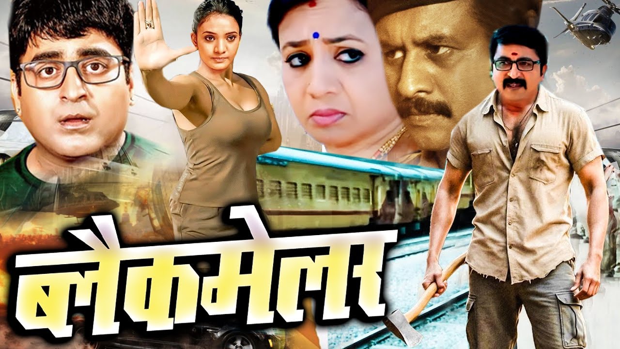 Blackmailr ब्लैकमेलर south Indian Action Movie बदला ही उसका मक़सद ZED Pictures 2025