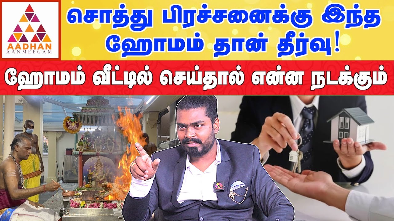 மாந்திரீகம் செய்தவர்களும் ஹோமம் செய்தால் நிவர்த்தி ஆகும்! | GURUJI OM SM CHELLAPRABU #gemologists