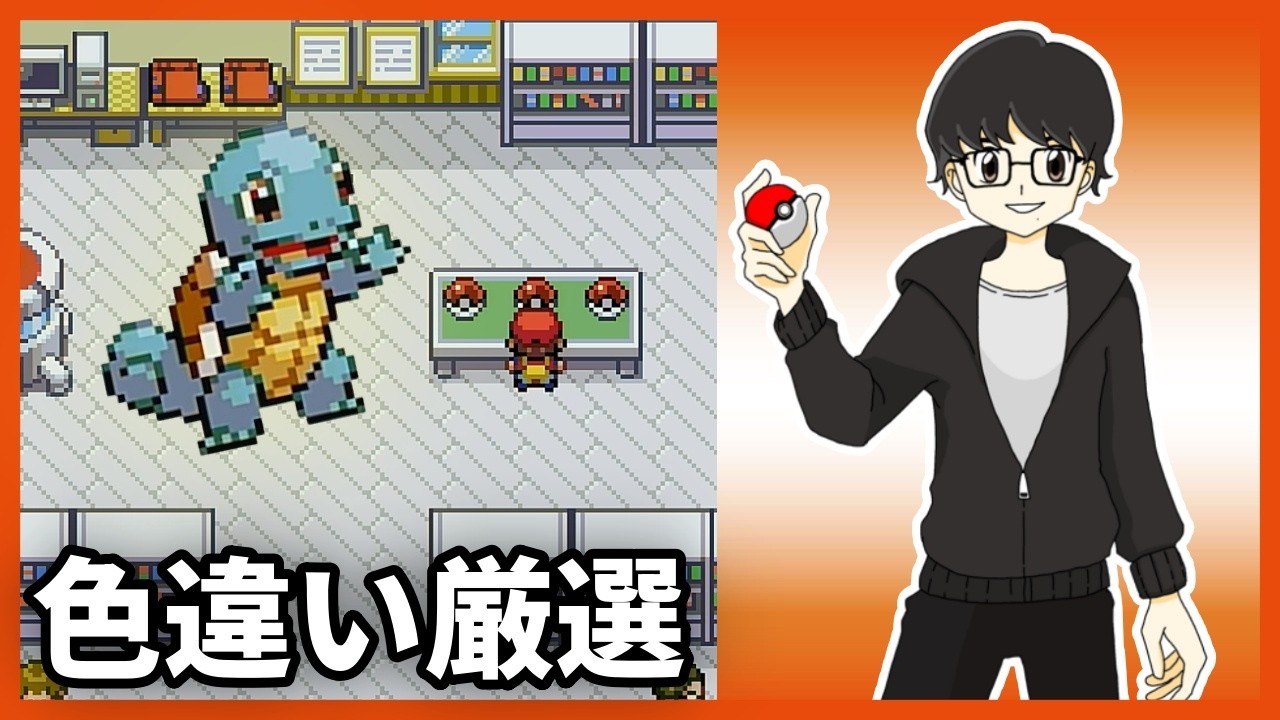 #6 2周目の始まりは「1/8192」から。【ポケモンFRLG】
