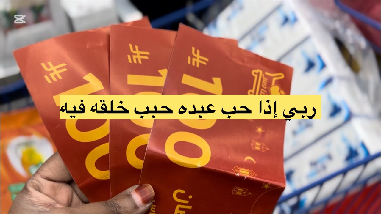 ربي إذا حب عبد حبب خلقه فيه❤️لك الحمد يارب 