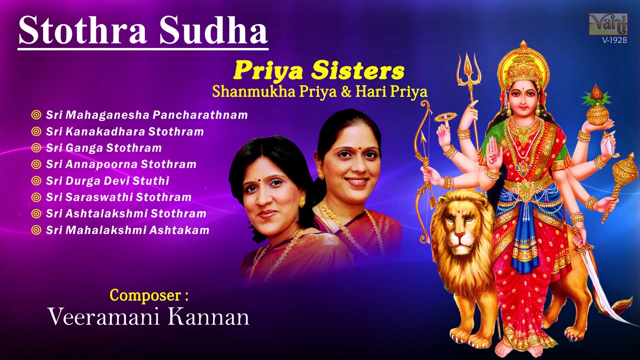 Stothra Sudha (Priya Sisters) | StotrasMantras | PowerfulStotram | PriyaSisters stotras | devotional