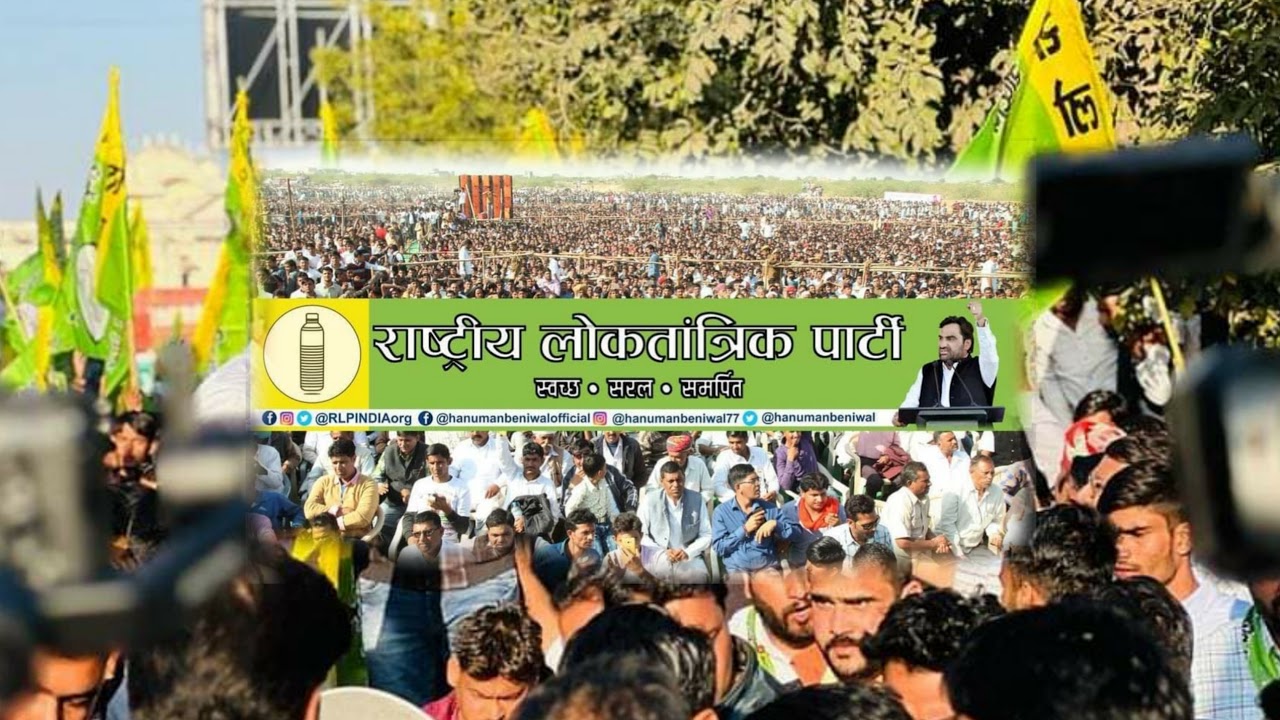 किशनगढ़ विधायक विकास चौधरी के छोट भाई की शादी में पहुंचे हनुमान बेनीवाल