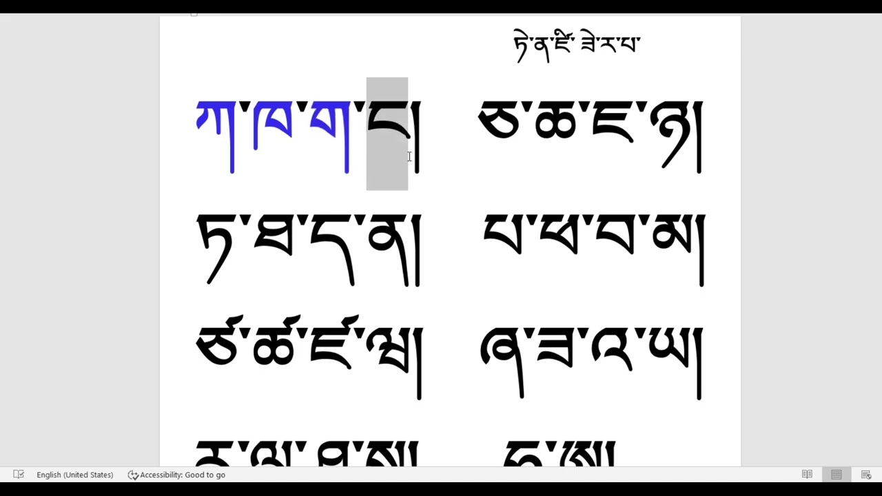 Learn Sherpa lipee sambhota part 1 शेर्पा भाषा सिकौं लेख्न भाग-१