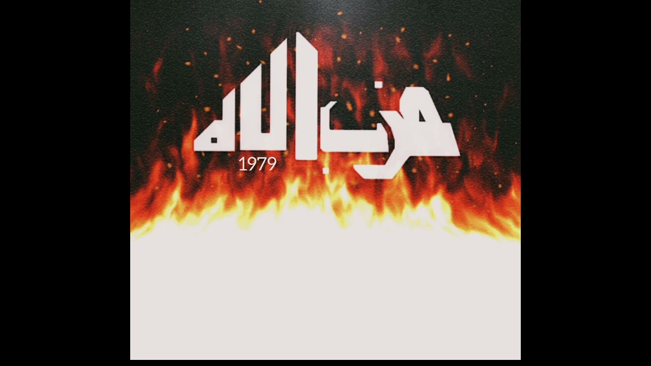 Beheşti - İslam