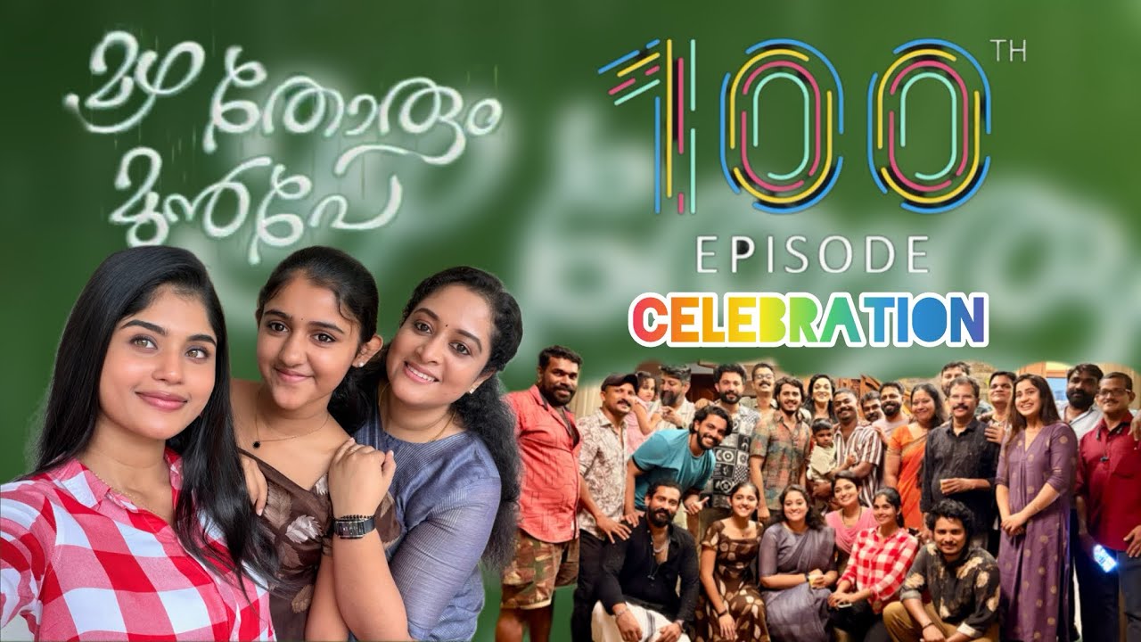 Mazha ThorumMunpe | മഴതോരും മുൻപേ 100th day celebration❤️☺️ #mazhathorummunpe #serial 