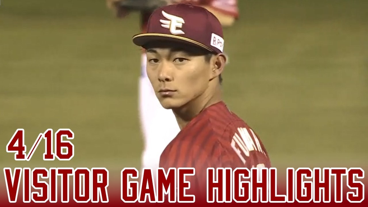 【2026/4/16】vs.福岡ソフトバンク 6回戦 ハイライト