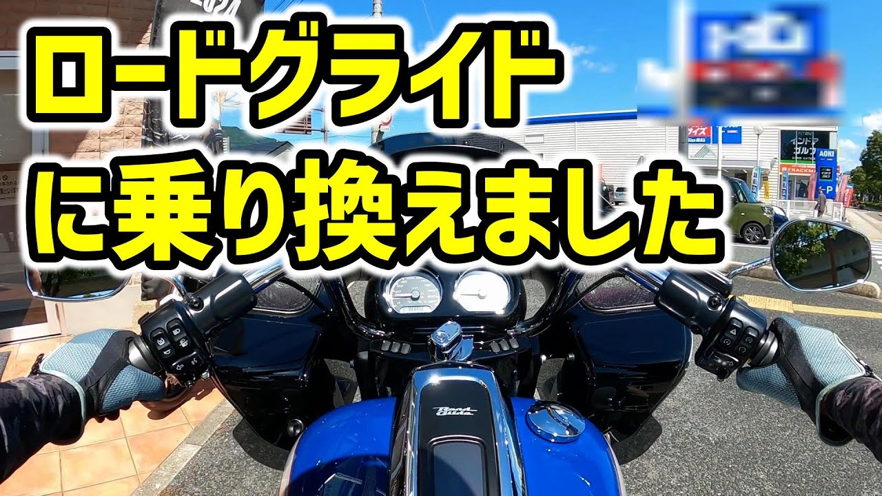 Внезапно я пересел на Harley! Доставка → Мои мысли после замены глушителя → Знакомство с мотоцикл...
