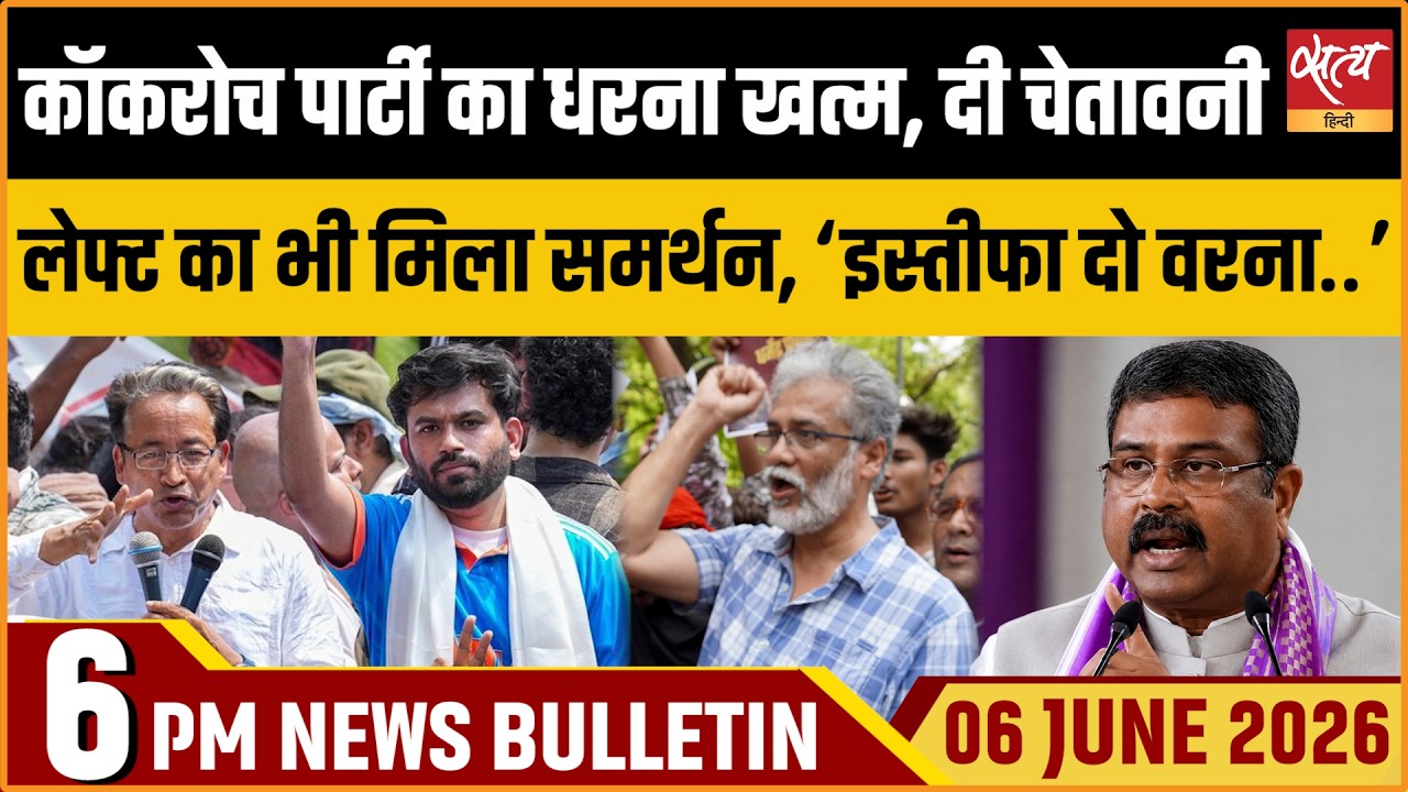 CJP Protest Ends With Nationwide Warning | Left Joins | Satya Hindi News Bulletin