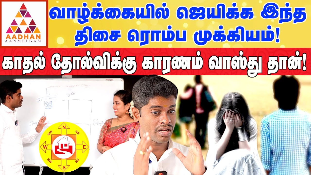 பெண்கள் காதல் வயப்பட காரணமே இதுதான்! | ALP ASTROLOGER SAMPATH #astrology #alp #vastu #love #money