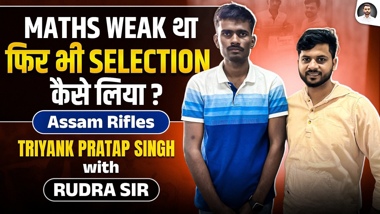 🔥Maths Weak था फिर भी Selection कैसे लिया😧 || ft. Rudra Sir #arpublications #assamrifles