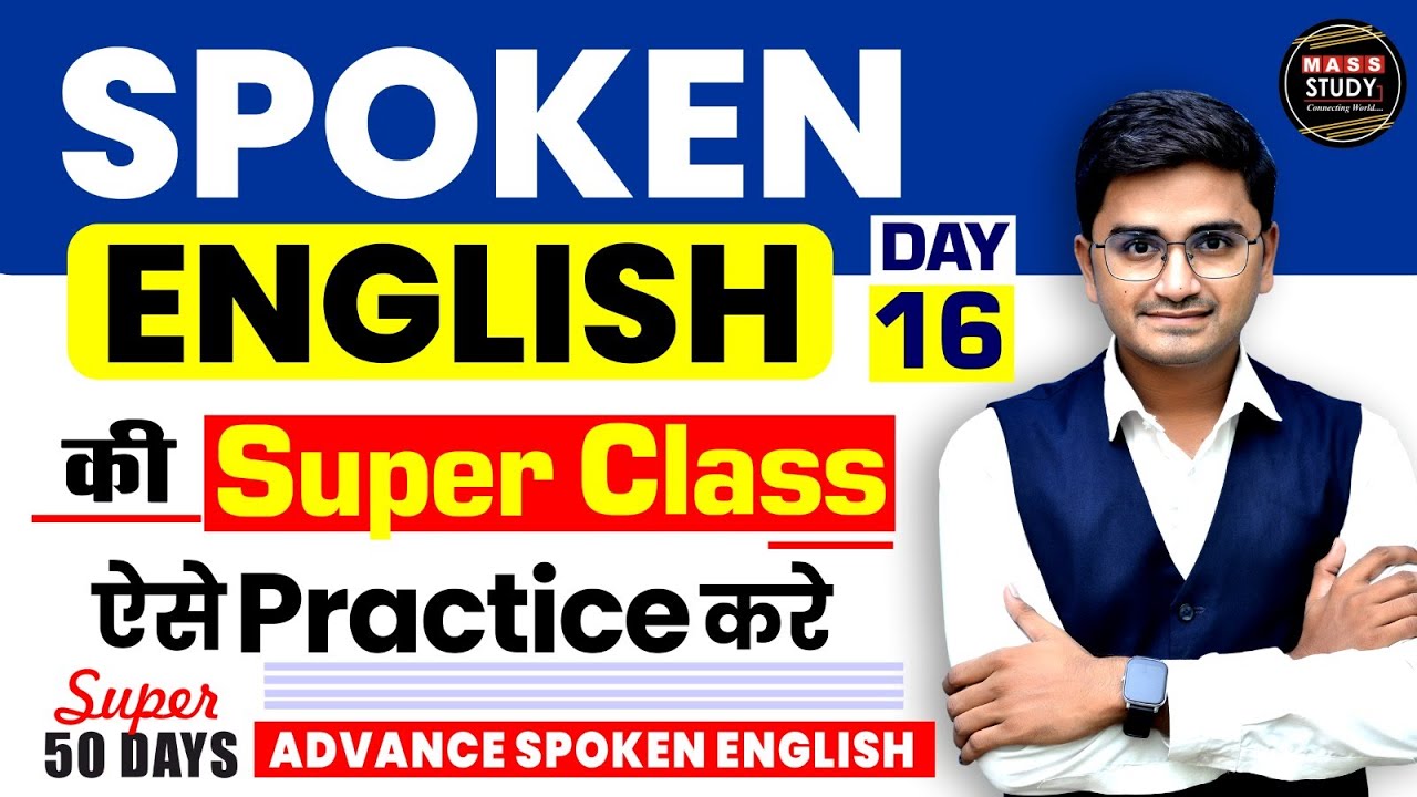 Day 16 | Use of Let & Let's | Super 50 Days Advance English Course |  Spoken English Class