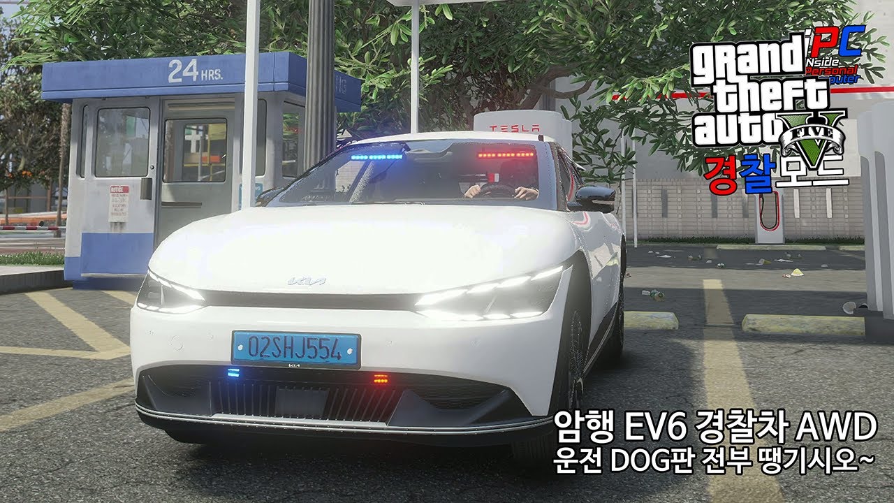 암행 EV6 AWD/GT-line 경찰차로 DOG판 5분전 운전자 단속 - GTA V LSPDFR 0.4.9: 경찰모드 시즌 IV #435