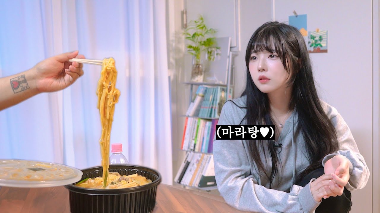 아내에게 다이어트 음식 해주고 난 마라탕 시켜먹기..