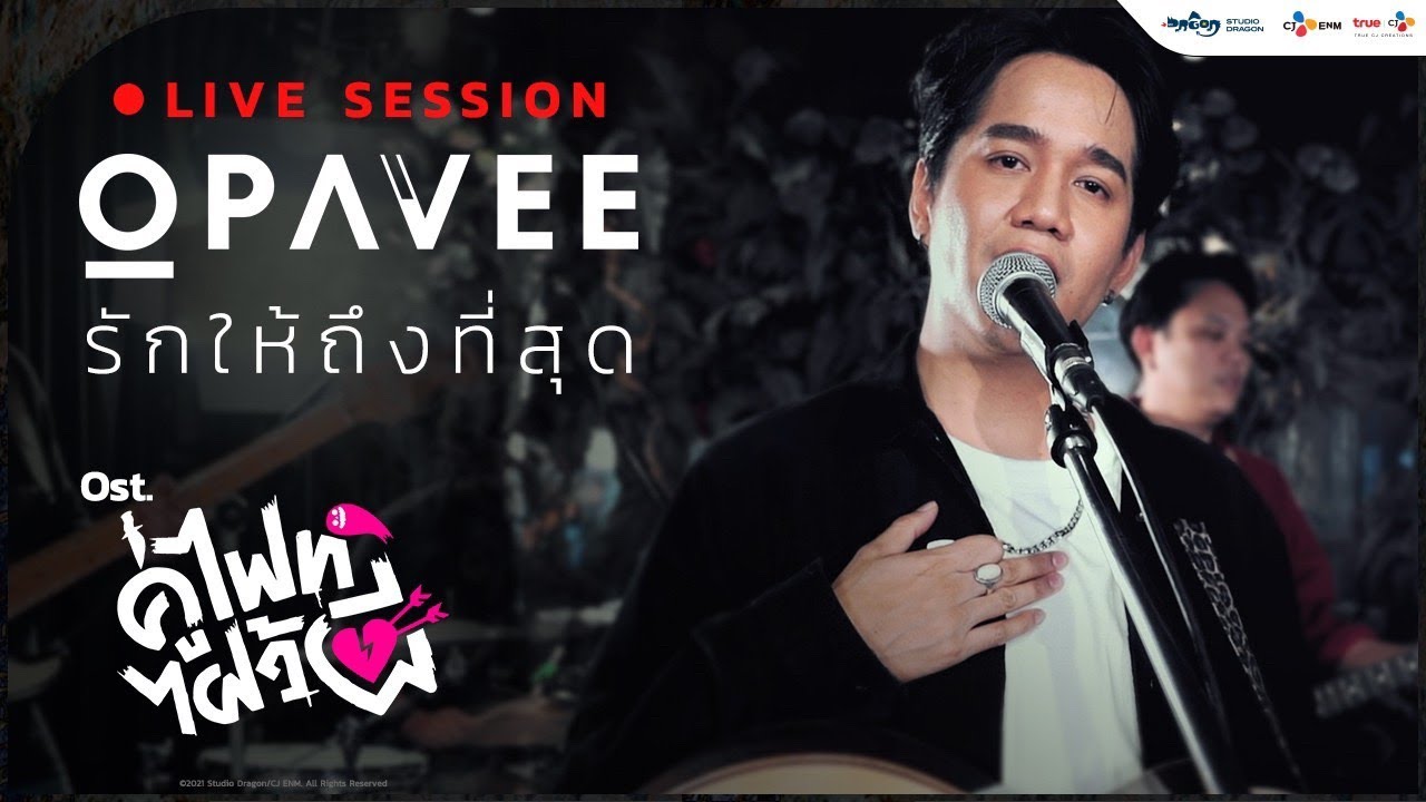 [ Live Session ] รักให้ถึงที่สุด (TRY) - O-PAVEE | Ost. Let’s Fight Ghost คู่ไฟท์ไฝว้ผี
