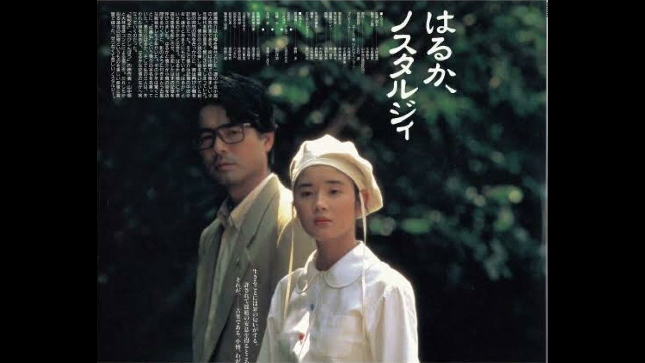 Haruka Nostalgia (1993) - Joe Hisaishi - 出会い　～追憶のX.T.C.