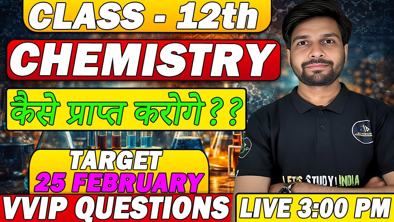 Class 12 Chemistry कार्बनिक रसायन (कैसे प्राप्त करोगे ??) VVIP Questions #boardexam #12chemistry