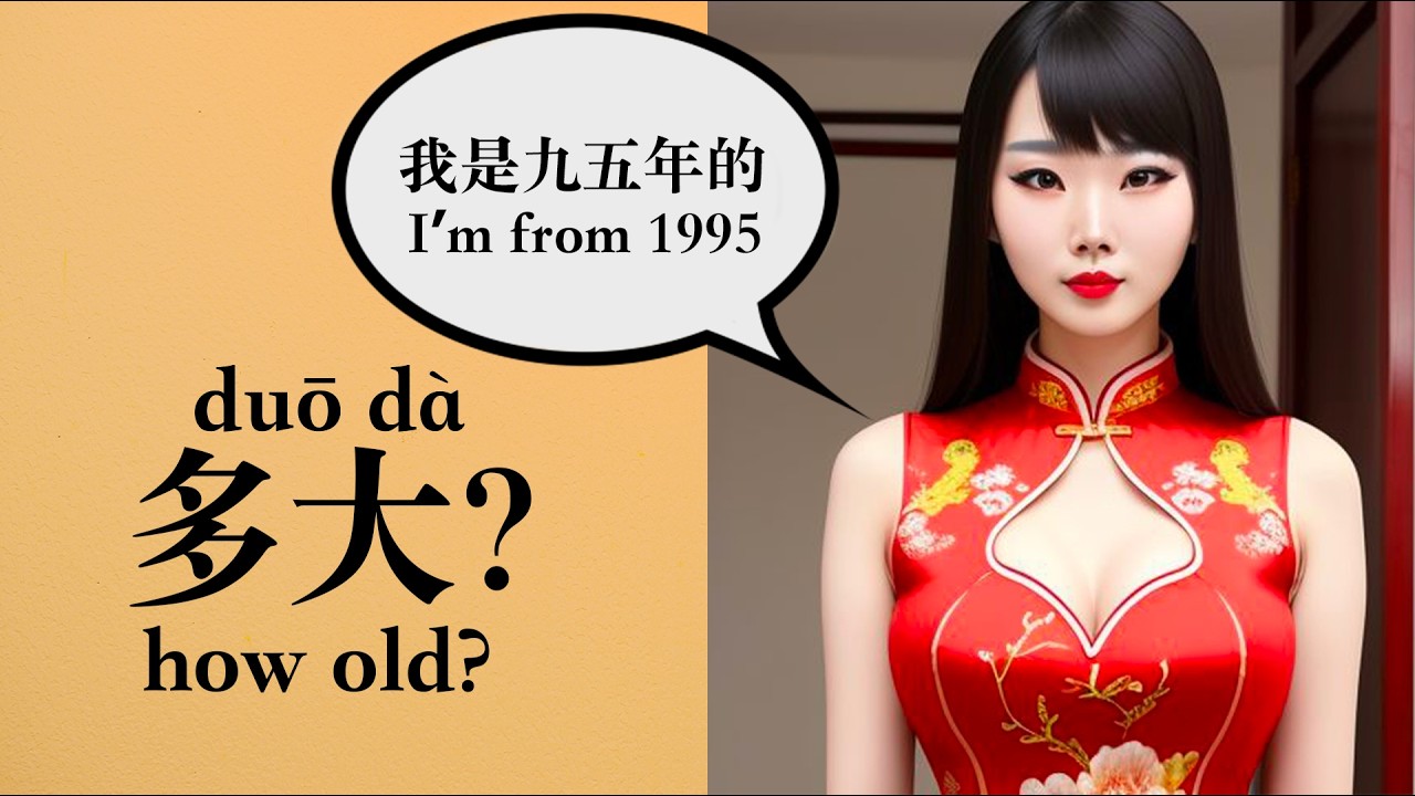 How to Ask for Someone's AGE in Mandarin Chinese (MOST NATIVE WAY) - Useful for Daily Conversations