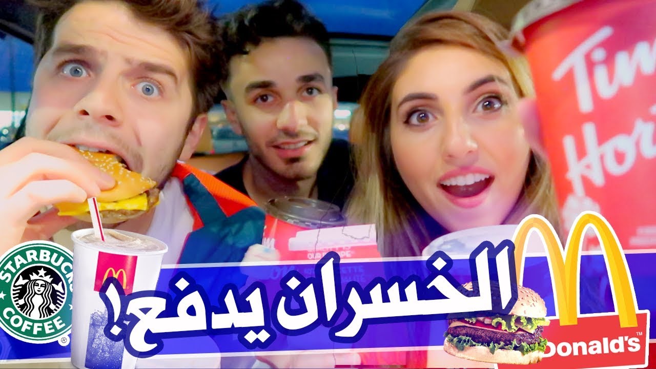 دور اصالة تسوق !! خلينا السياره اللي قدامنا تحدد اكلنا😅