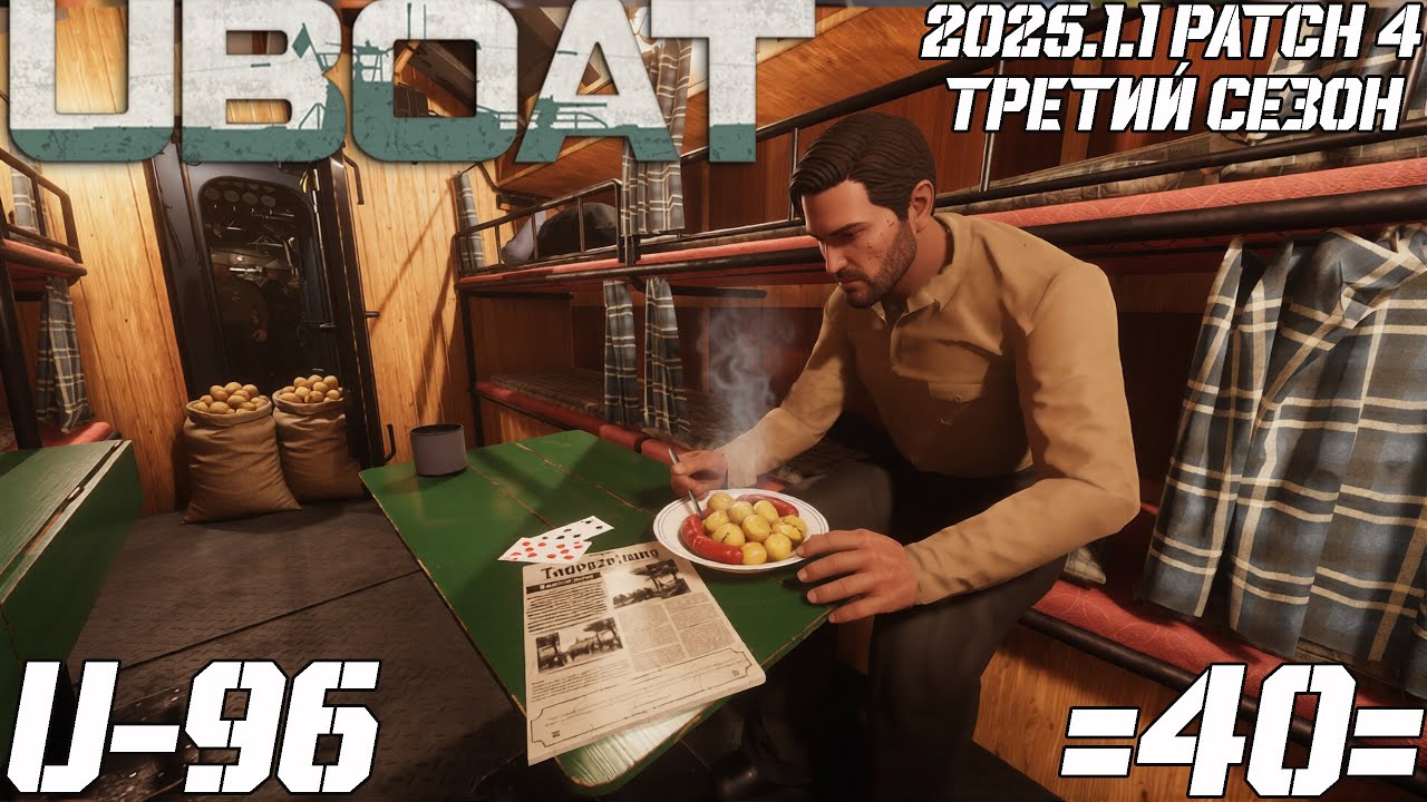 ⚓UBOAT⚓ 🔥U-96🔥 3 Сезон - 40 серия