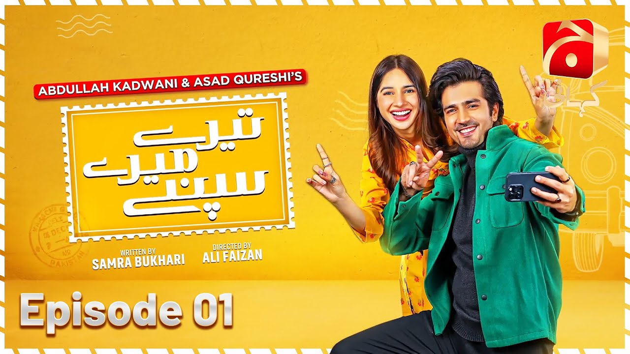 Tere Mere Sapnay Episode 01 | Ft. Shahzad Sheikh - Sabeena Farooq | Geo Kahani