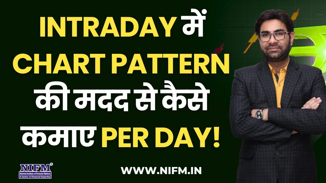Intraday में Chart Pattern की मदद से कैसे कमाए Per Day! #daytrading  l NIFM Institute