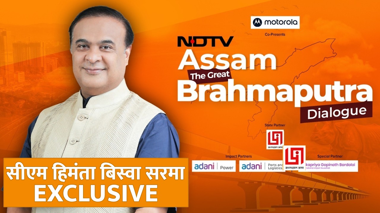 NDTV Assam Powerplay LIVE: CM Himanta Biswa Sarma EXCLUSIVE | The Great Brahmaputra Dialogue
