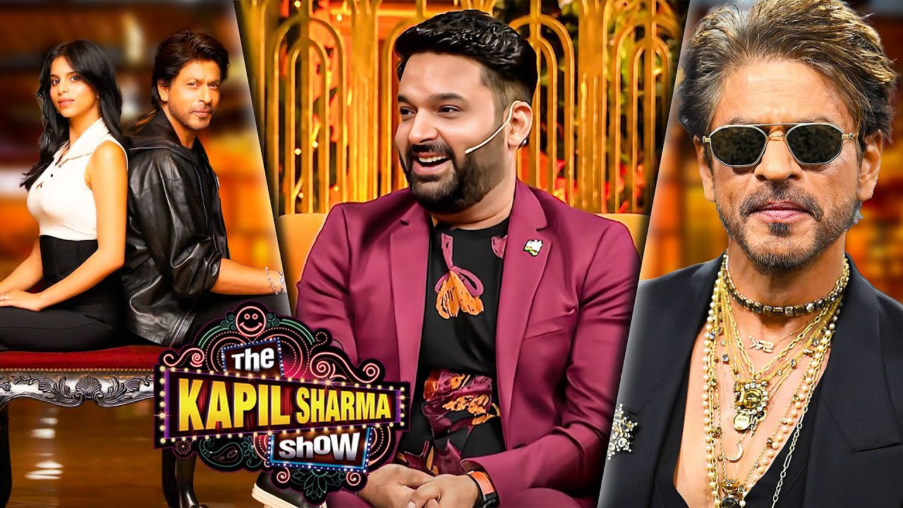 #sahrukhkhan & #suhanakhan | The Kapil Sharma Show | Haar Ke Jeetne Wale Ko Baazigar Kehte Hai