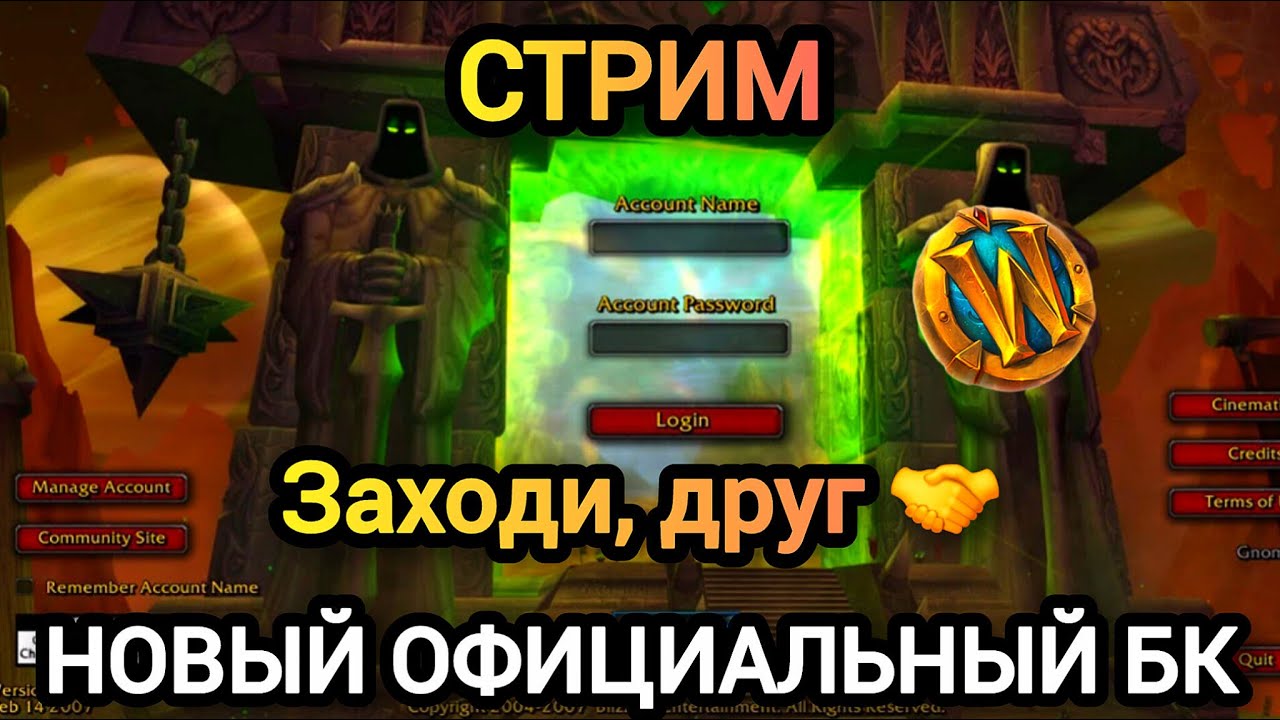 ПРЕПАТЧ НОВОГО БК! ВЫХОД ФАЗЫ 6 ФЕВРАЛЯ World of Warcraft #worldofwarcraft #wow #варкрафт #wowcircle