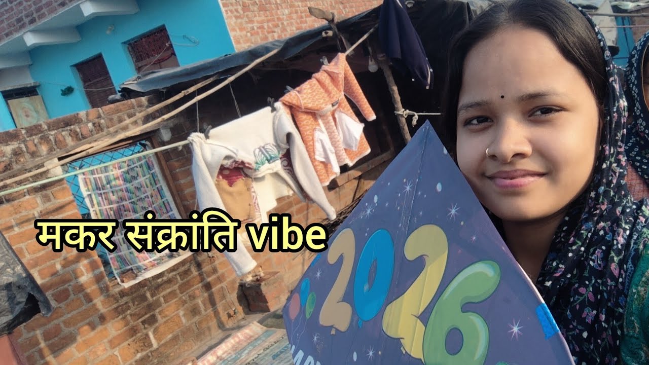 आज का ये दिन ❤️🥺#villagevlog#indianblog