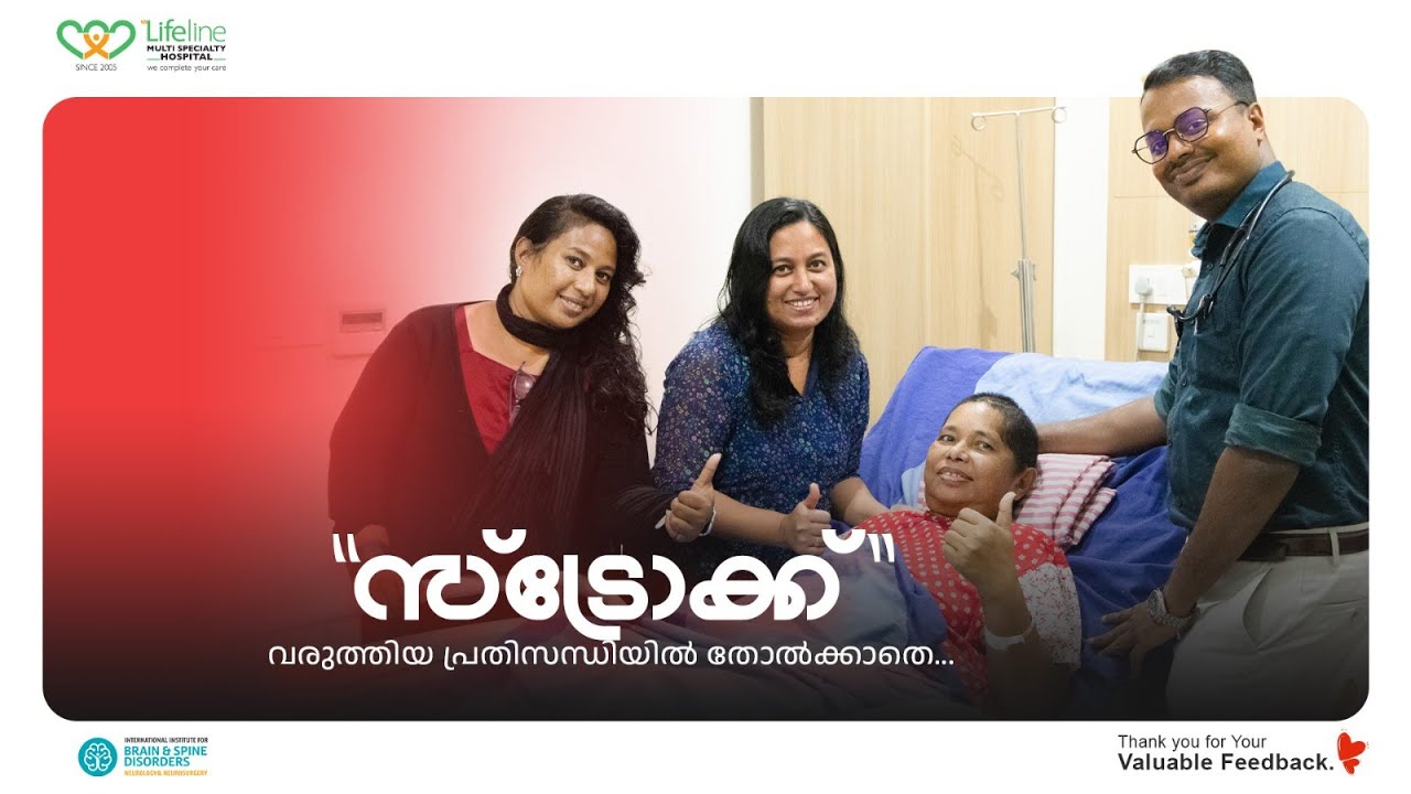 സ്‌ട്രോക്ക് വരുത്തിയ പ്രതിസന്ധിയിൽ തോൽക്കാതെ...