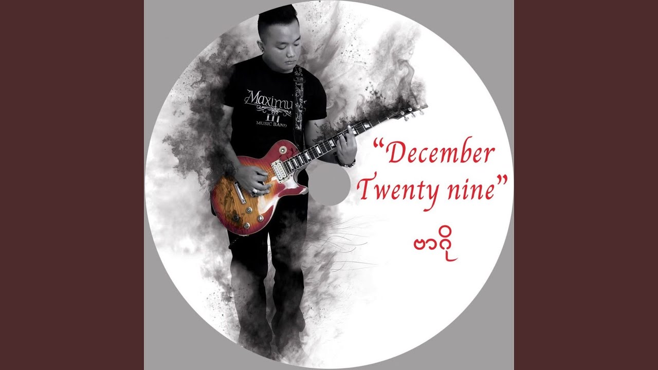 December Twenty Nine