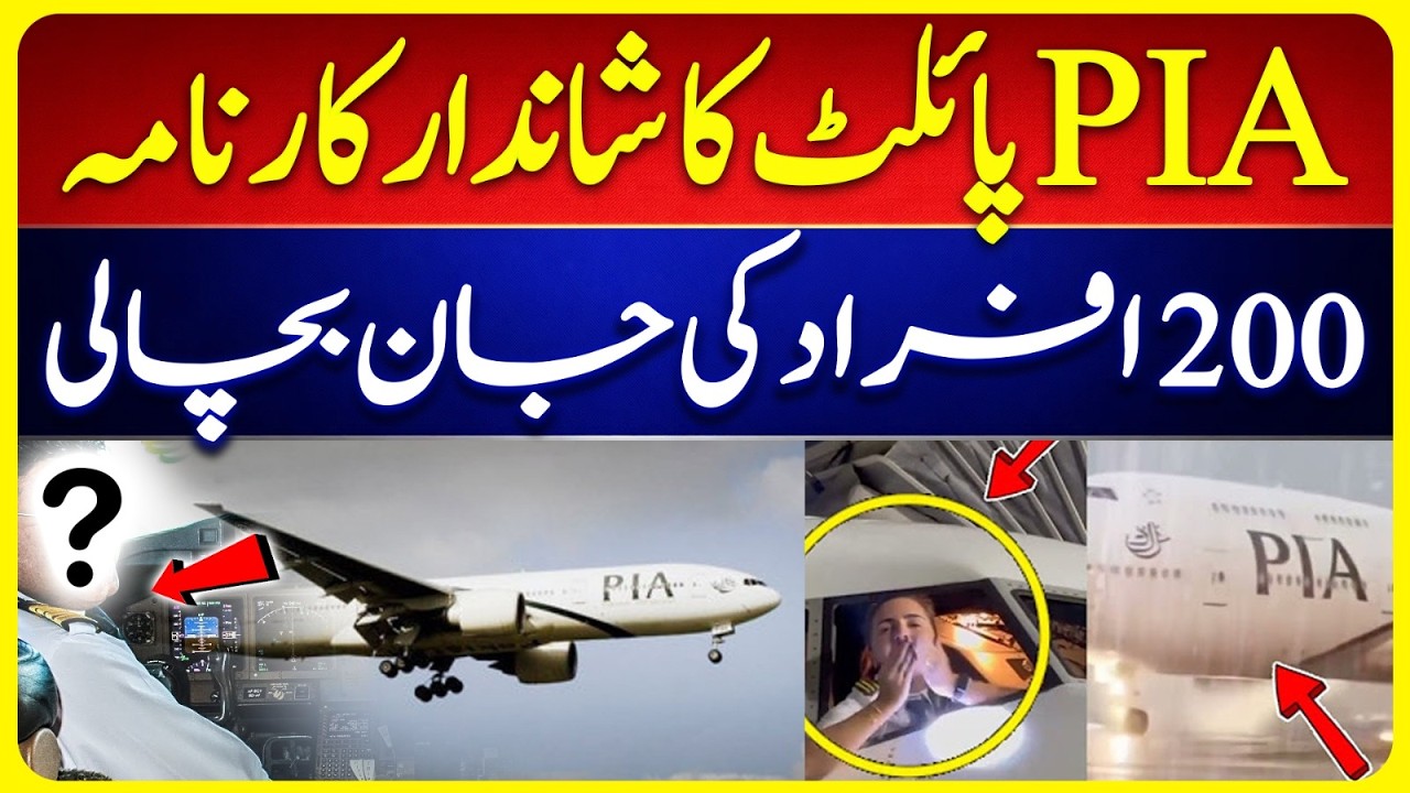 PIA Flight Narrowly Escapes Major Accident  | Breaking News | Suno News HD