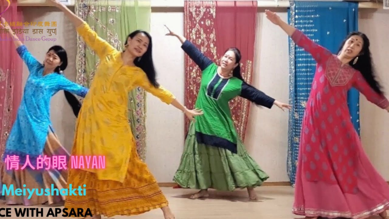 Nayan Dance|情人的眼|Bollywood dance|夏卡緹印度舞|choreography by meiyushakti |黃美瑜老師編舞
